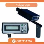 ردیاب بیونیک 01 او کا ام آلمان