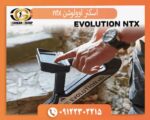 اسکنر اوولوشن ntx او کا ام آلمان