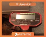 فلزیاب ونکویش 440