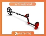فلزیاب ونکویش 540 پرو
