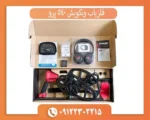 فلزیاب ونکویش 540 پرو