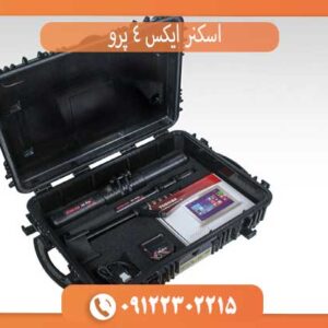 اسکنر ایکس 4 پرو