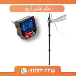 اسکنر ایکس 4 پرو