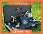 ردیاب کبری Gx 8000 ژئوگرند