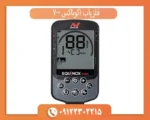 فلزیاب اکوناکس 700