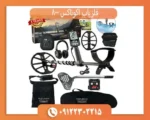 فلزیاب اکوناکس 800