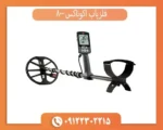 فلزیاب اکوناکس 800