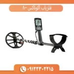فلزیاب اکوناکس 800