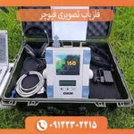 فلزیاب تصویری فیوچر okm آلمان