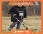 فلزیاب تصویری فیوچر okm آلمان