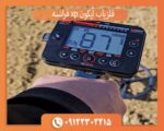 فلزیاب آیکون xp فرانسه