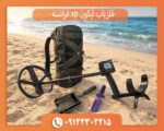 فلزیاب آیکون xp فرانسه