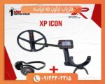 فلزیاب آیکون xp فرانسه