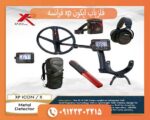 فلزیاب آیکون xp فرانسه