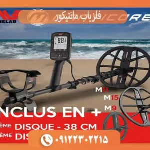 فلزیاب مانتیکور