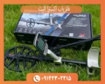 فلزیاب اکسترا الیت