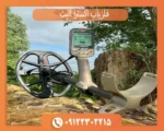 فلزیاب اکسترا الیت