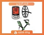 بررسی تخصصی فلزیاب اکسترا پرو