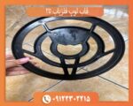 قاب لوپ فلزیاب 25 سانتی