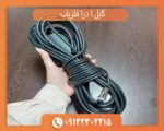کابل 1 در 1 فلزیاب