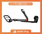 فلزیاب گوفایند 44