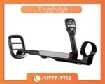 فلزیاب گوفایند 11