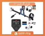 فلزیاب گلد مانستر 1000