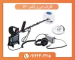 فلزیاب جی پی ایکس 4500