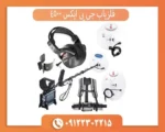 فلزیاب جی پی ایکس 4500