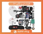 فلزیاب جی پی ایکس 5000