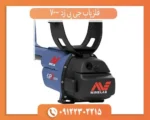 فلزیاب جی پی زد 7000