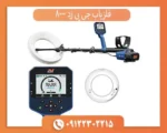 فلزیاب جی پی زد 8000