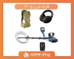 فلزیاب جی پی زد 8000