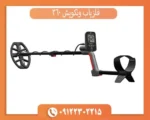 فلزیاب ونکویش 360