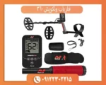فلزیاب ونکویش 360