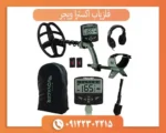 فلزیاب اکسترا ویجر