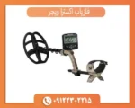 فلزیاب اکسترا ویجر